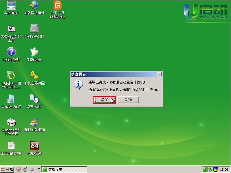 u盤啟動ghost安裝win7/win10系統教程