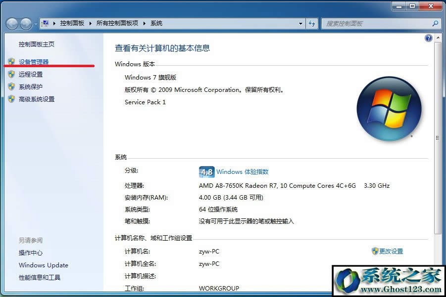 ghost win7未識別的網絡無internet訪問
