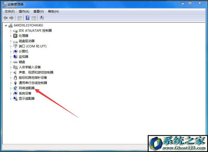 ghost win7未識別的網絡無internet訪問