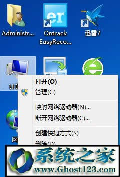 ghost win7δReľWjointernetL