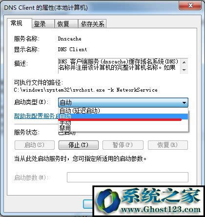 ghost win7δReľWjointernetL