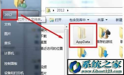 appdataʲôļAԄh