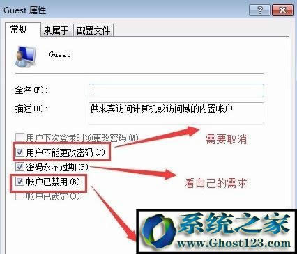 guestʲô˼?win7ϵyguest~ô_?