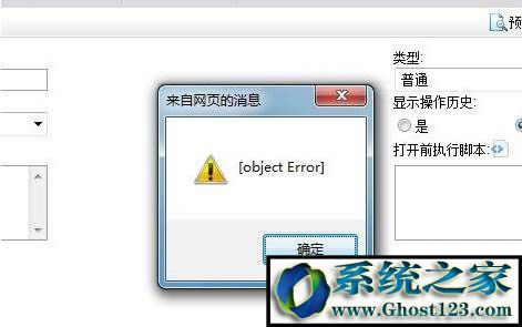 object errorʲô˼?object errorQ