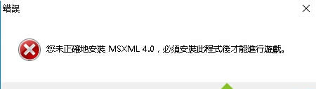 Windows10Αmsxml4.0beĽQE