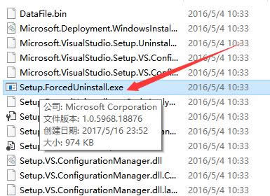 visual2015完全卸載|visual studio2015教程