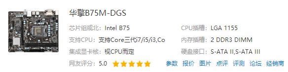 i5 3470配什么主板最好?intel 酷睿i5 3470主板選擇