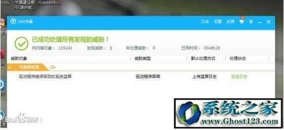 藍屏代碼0x000007e修復介紹