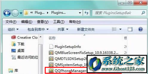 QQPCMgr是什么文件夾?可以刪除嗎?怎么徹底刪除?