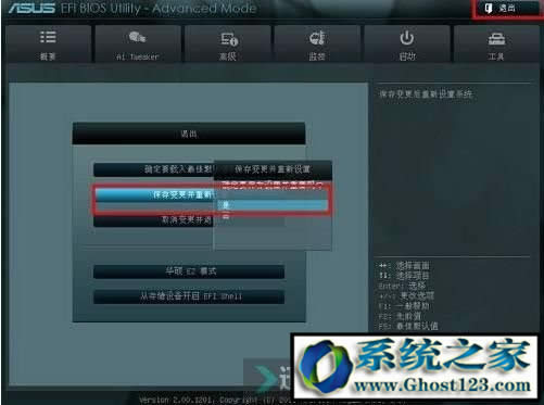 最新華碩主板bios設置圖解|華碩BiOS設置對照教程