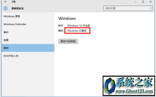 win10密鑰KEY專業版如何用密鑰激活_w10激活