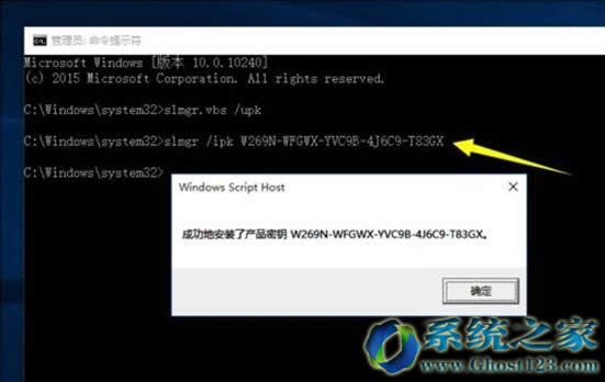 win10激活教程win10密匙使用