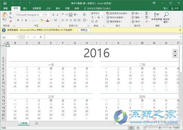 office2016Maoffice2016耣office 2016