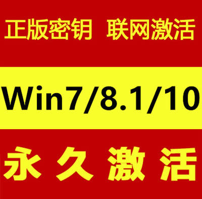 利用調制解調器激活win7系統的技巧_win7激活工具