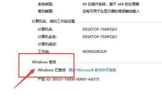 Win10 GHOST一鍵激活（安全無毒）win10激活