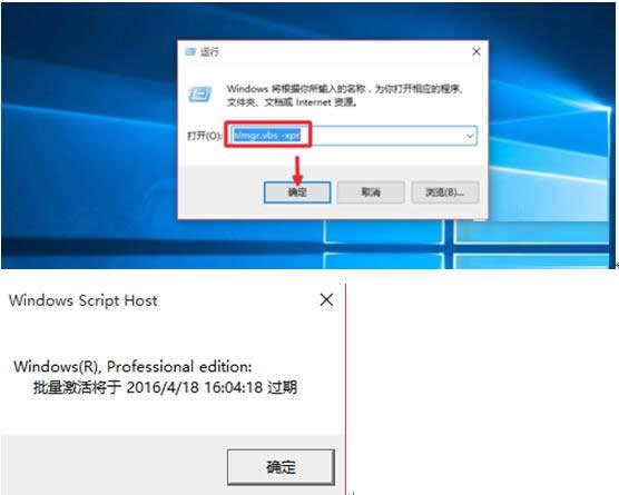 詳解激活ghost Win10專業版的具體技巧+WIN10激活工具+WIN10密鑰_win10激活