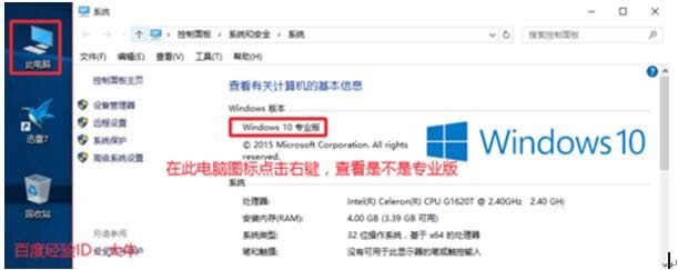 詳解激活ghost Win10專業版的具體技巧+WIN10激活工具+WIN10密鑰_win10激活