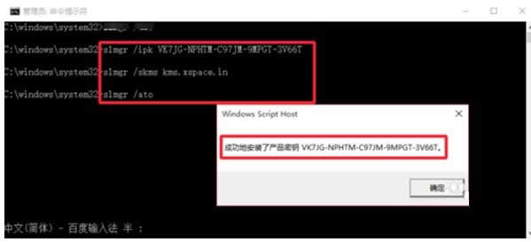 詳解激活ghost Win10專業版的具體技巧+WIN10激活工具+WIN10密鑰_win10激活
