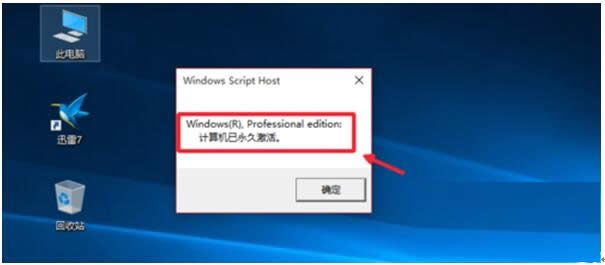 詳解激活ghost Win10專業版的具體技巧+WIN10激活工具+WIN10密鑰_win10激活