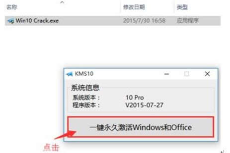 詳解激活ghost Win10專業版的具體技巧+WIN10激活工具+WIN10密鑰_win10激活