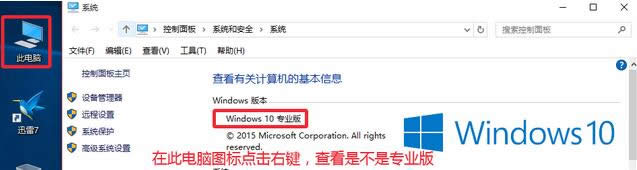 最新Win10專業版系統永久激活方法_win10激活