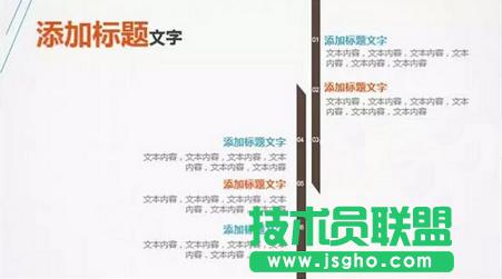 利用數字把文字劃分成不同段落
