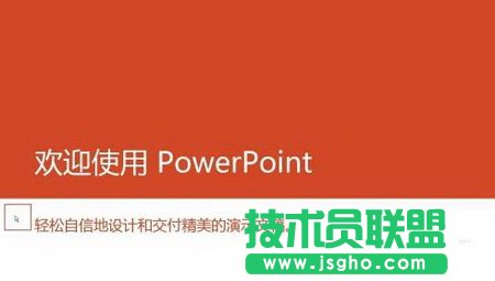 PPT2013ßƬӳr[ָ