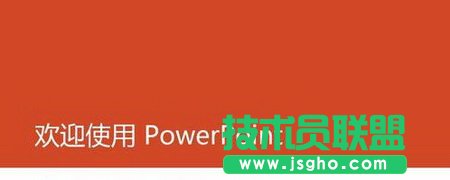 PPT2013ßƬӳr[ָ
