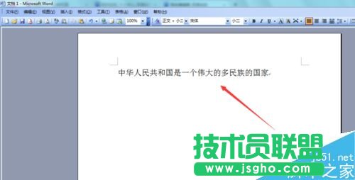 Word2003如何對文字字符進行縮放?