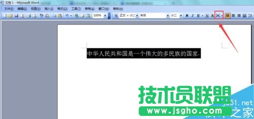 Word2003如何對文字字符進行縮放?
