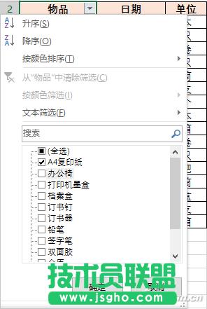 辦公頭條101407
