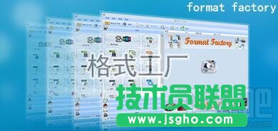 格式工廠如何轉換視頻格式 三聯