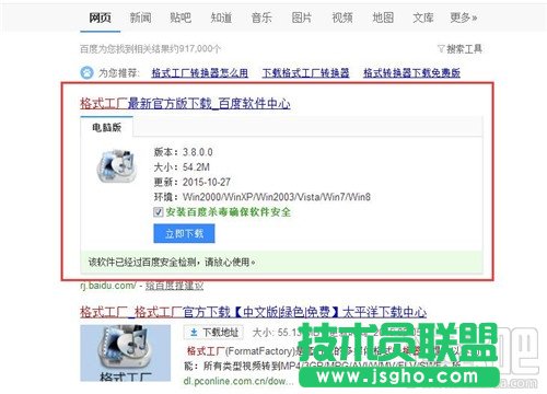 格式工廠如何轉換視頻格式