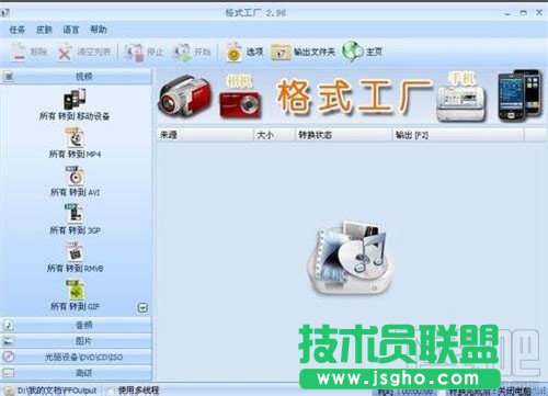 格式工廠如何轉換視頻格式