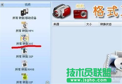 格式工廠如何轉換視頻格式