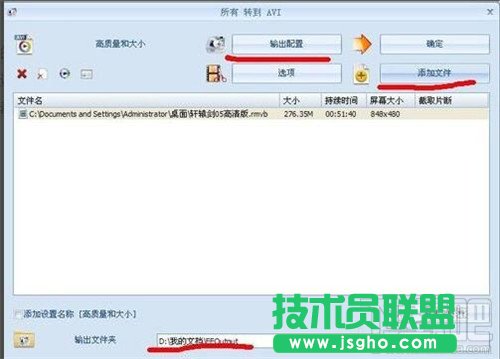 格式工廠如何轉換視頻格式