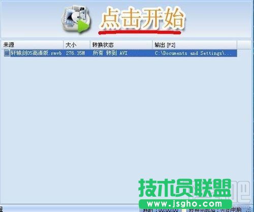 格式工廠如何轉換視頻格式