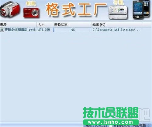 格式工廠如何轉換視頻格式