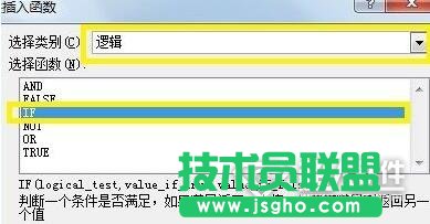 Excel中if函數的使用方法   三聯