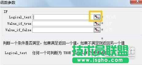 if函數的使用方法