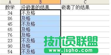 if函數的使用方法