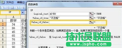 if函數的使用方法