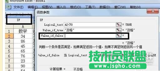 if函數的使用方法