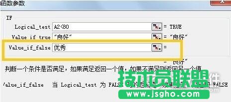 if函數的使用方法