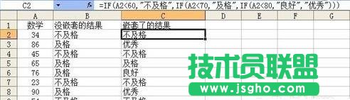 if函數的使用方法