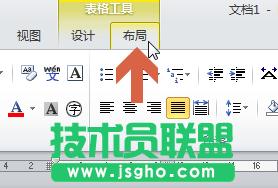 word2010怎么按照表格中的數據進行升降排序?