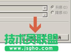 word2010怎么按照表格中的數據進行升降排序?