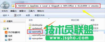 WPS熱點新聞彈窗永久取消教程