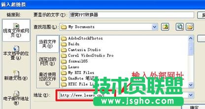 在PPT演示文稿中創建超鏈接教程 三聯
