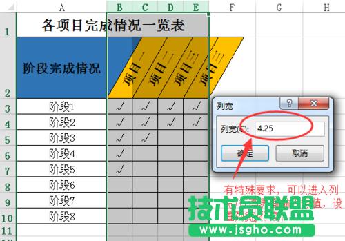 excel表格中怎么制作傾斜的表頭